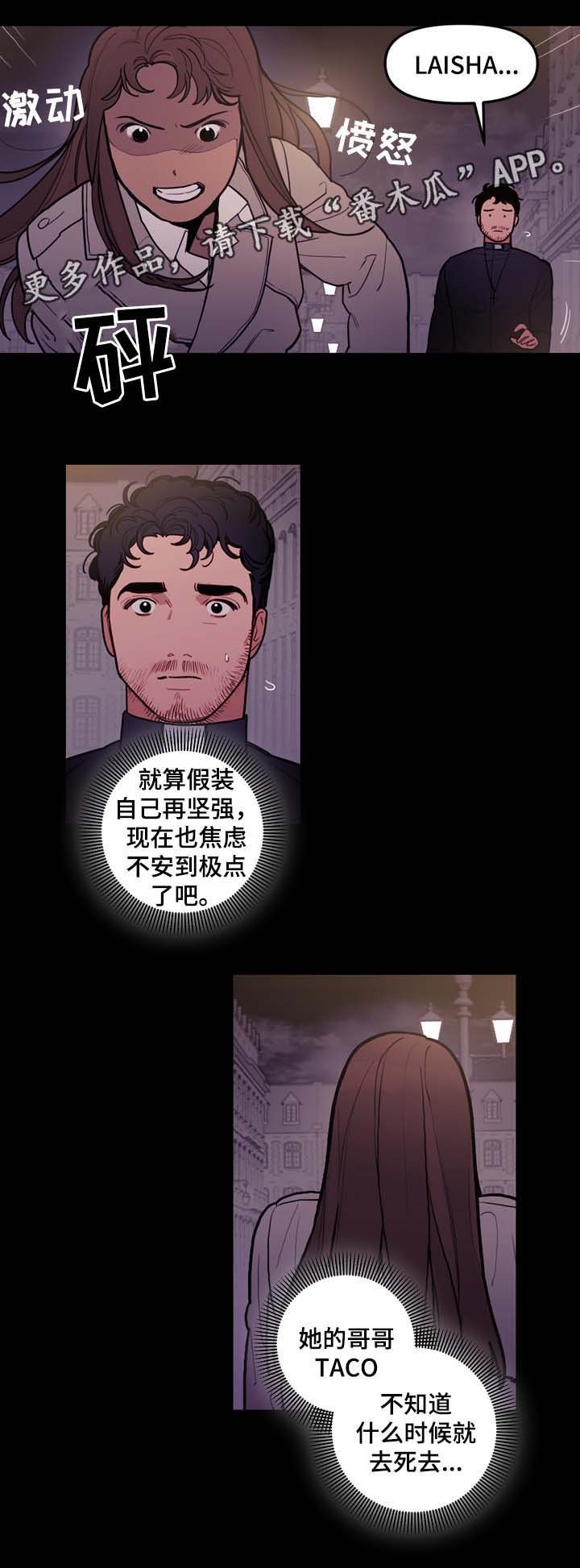 第48章：别太过火了