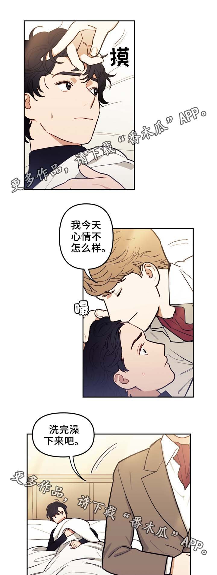 第49章：弱点