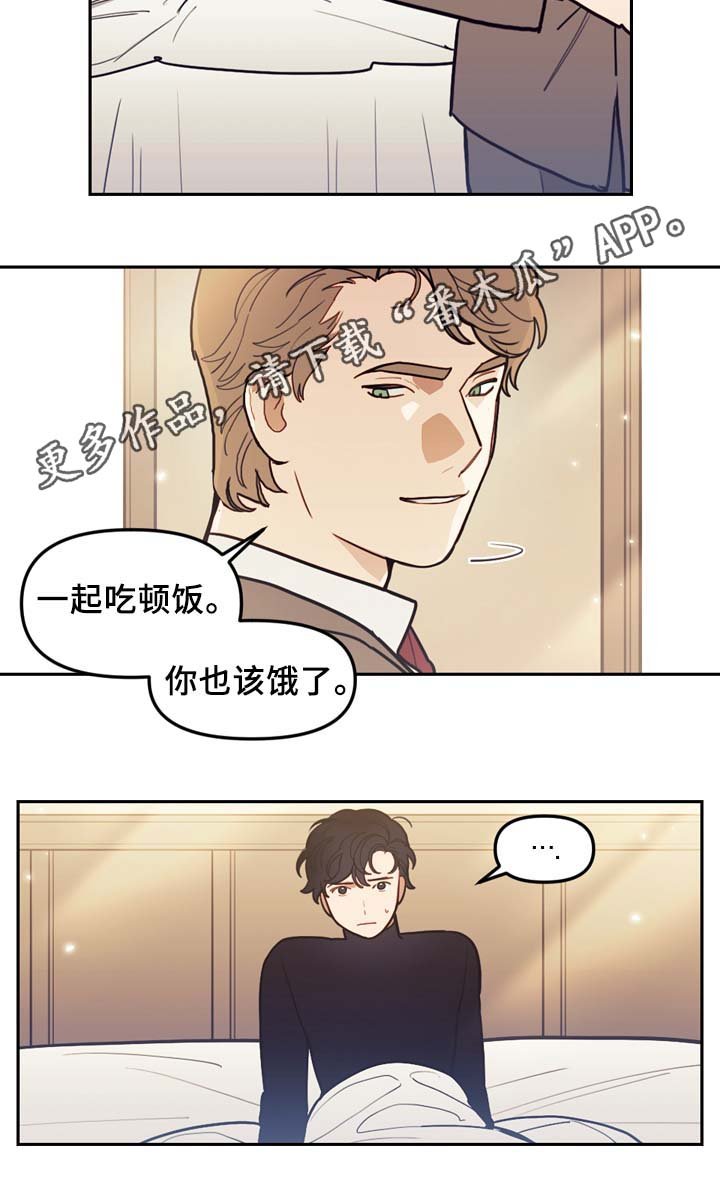 第49章：弱点