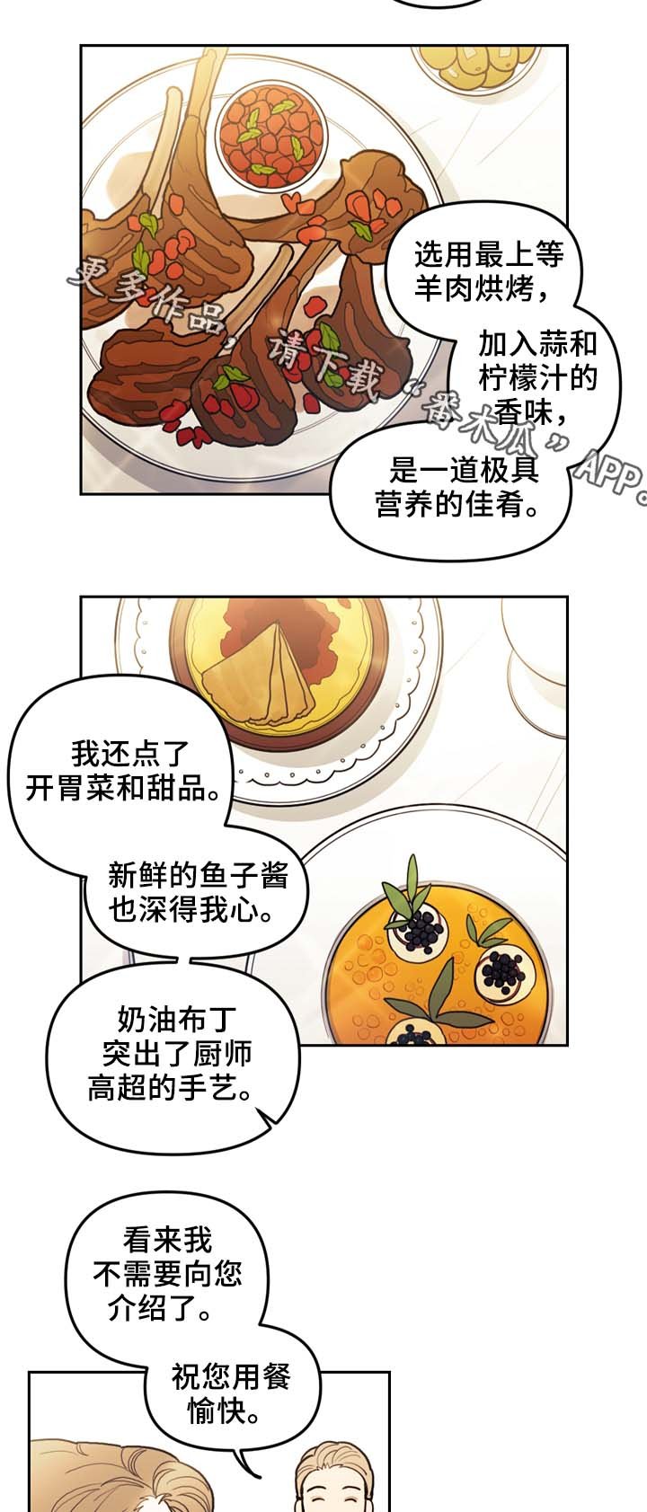 第49章：弱点