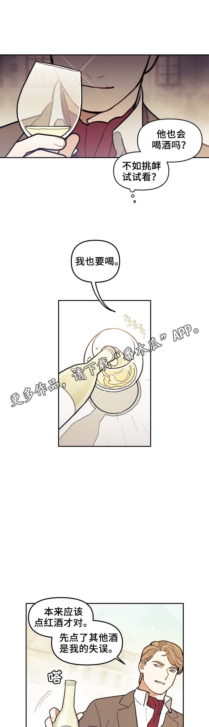 第49章：弱点