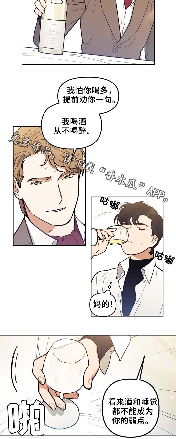 第49章：弱点