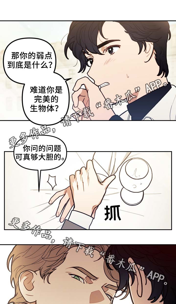 第50章：演技太差