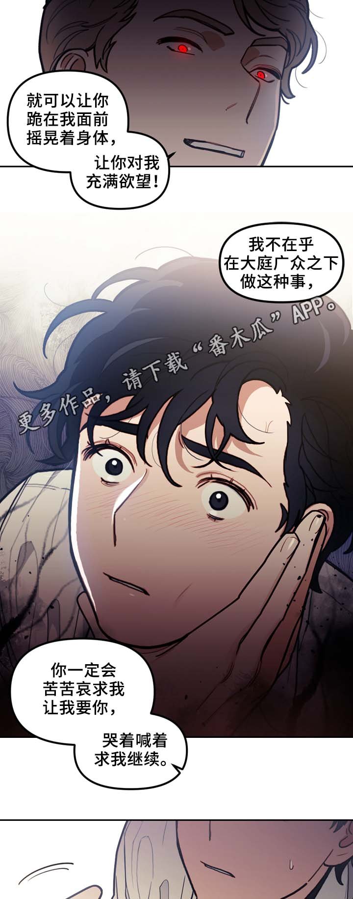 第50章：演技太差