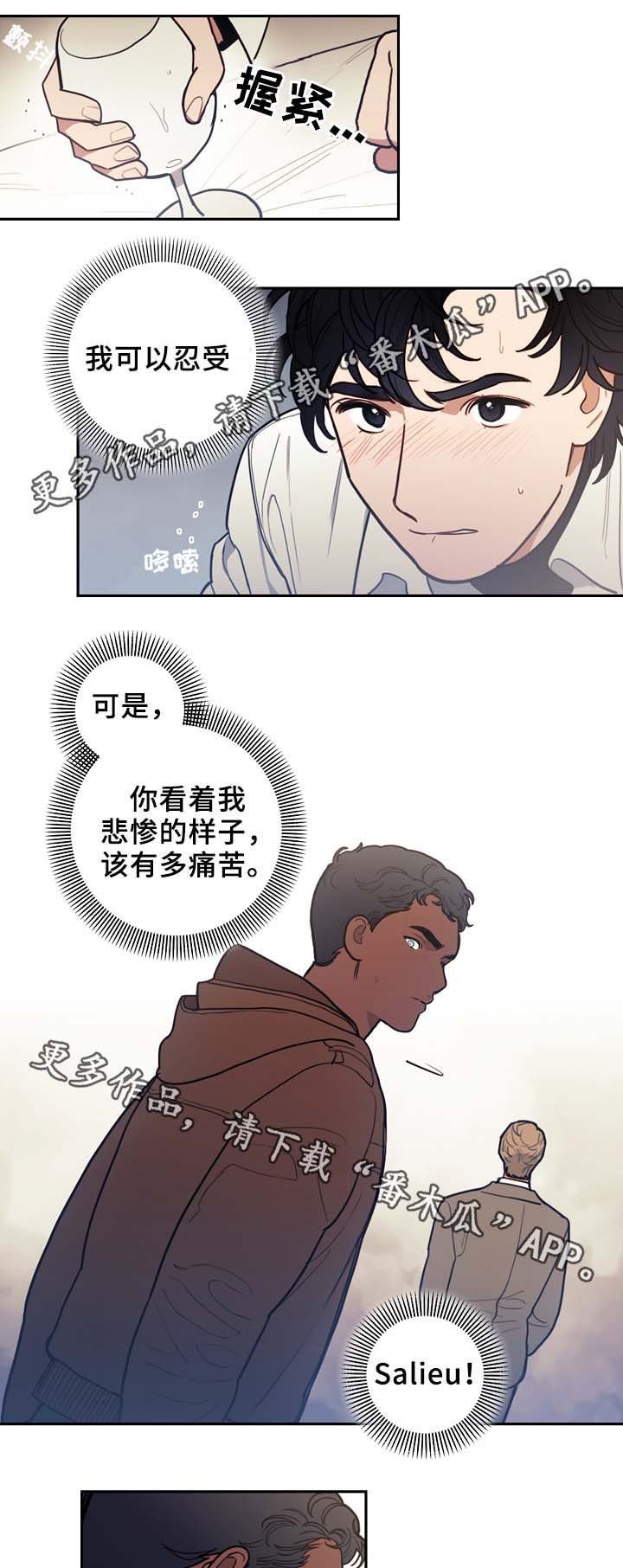 第50章：演技太差