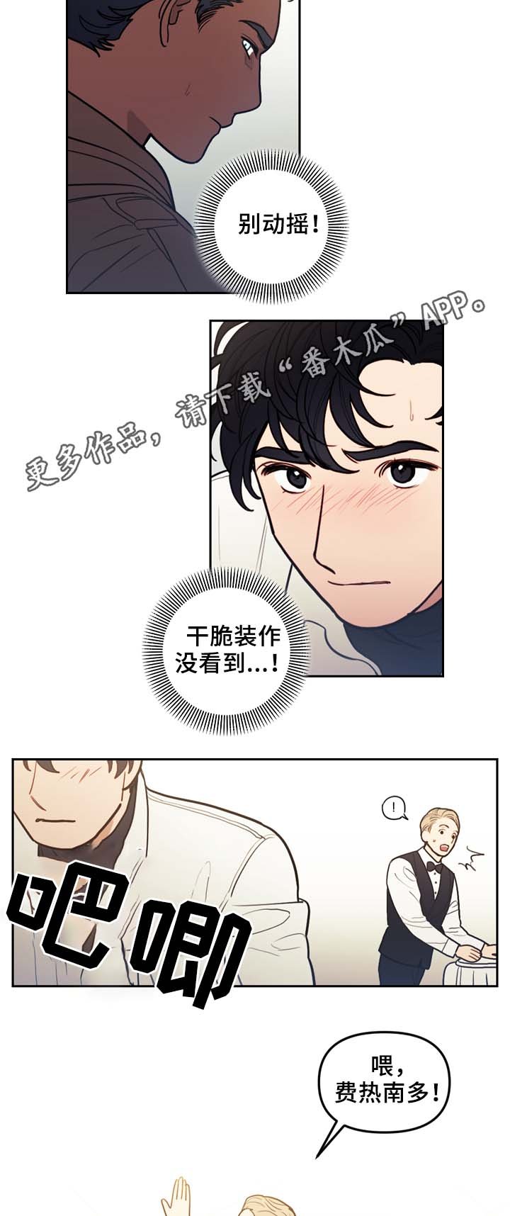 第50章：演技太差