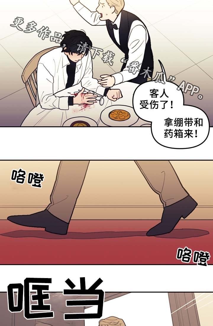 第50章：演技太差