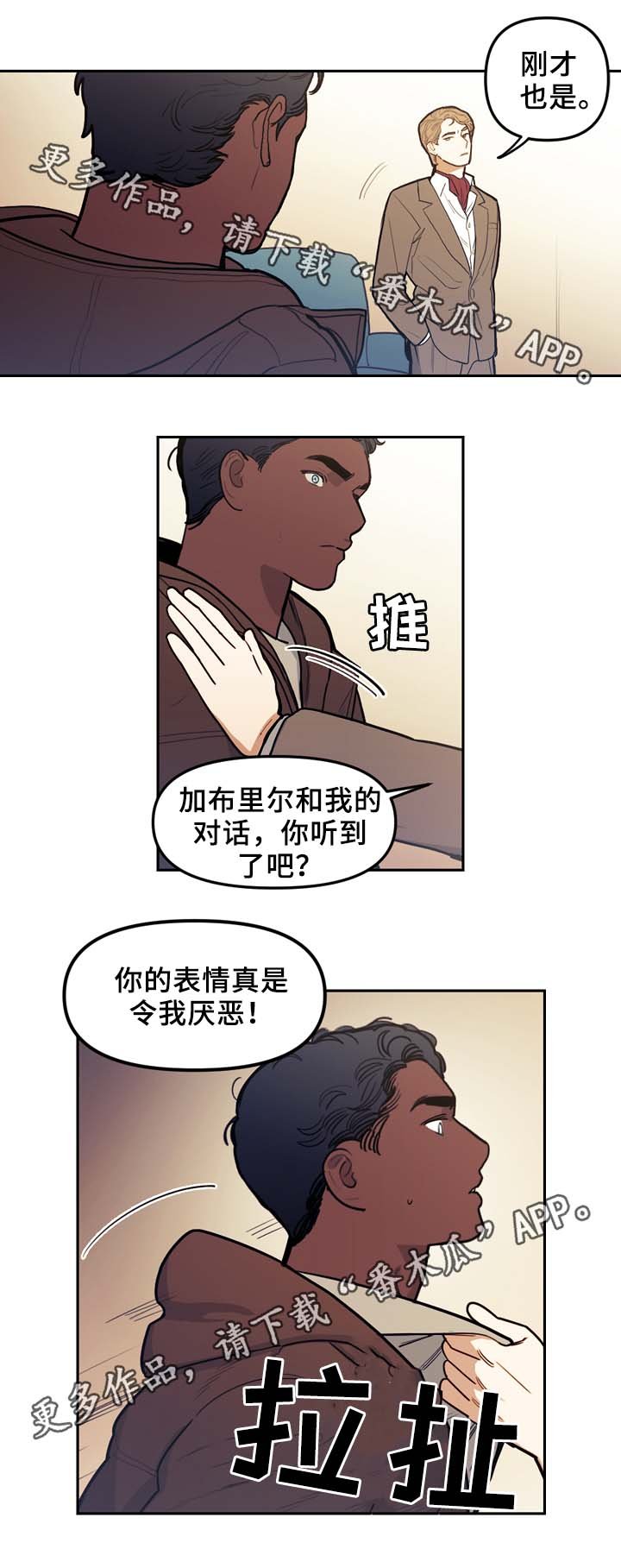 第50章：演技太差