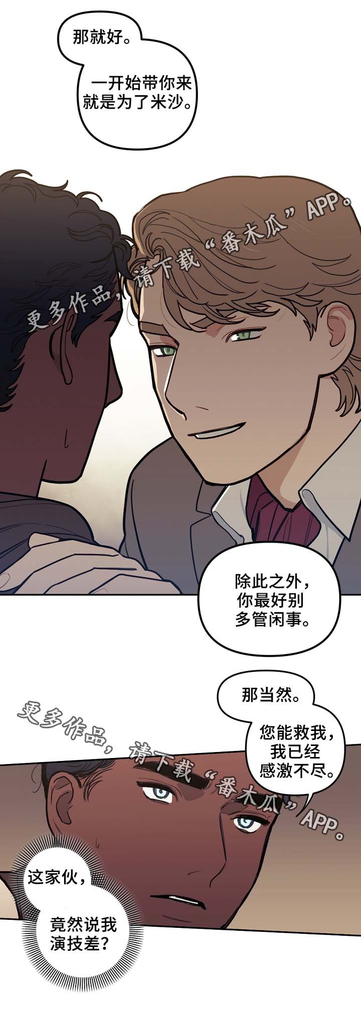 第51章：五十步笑百步