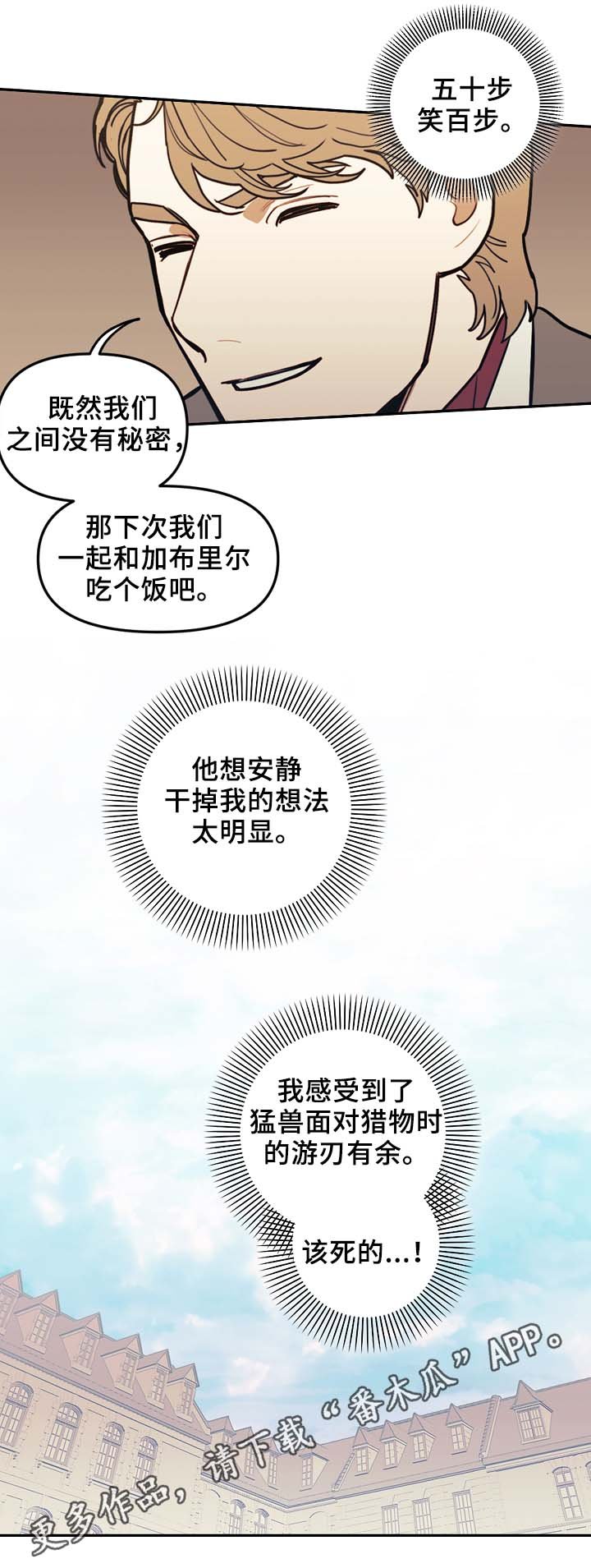 第51章：五十步笑百步