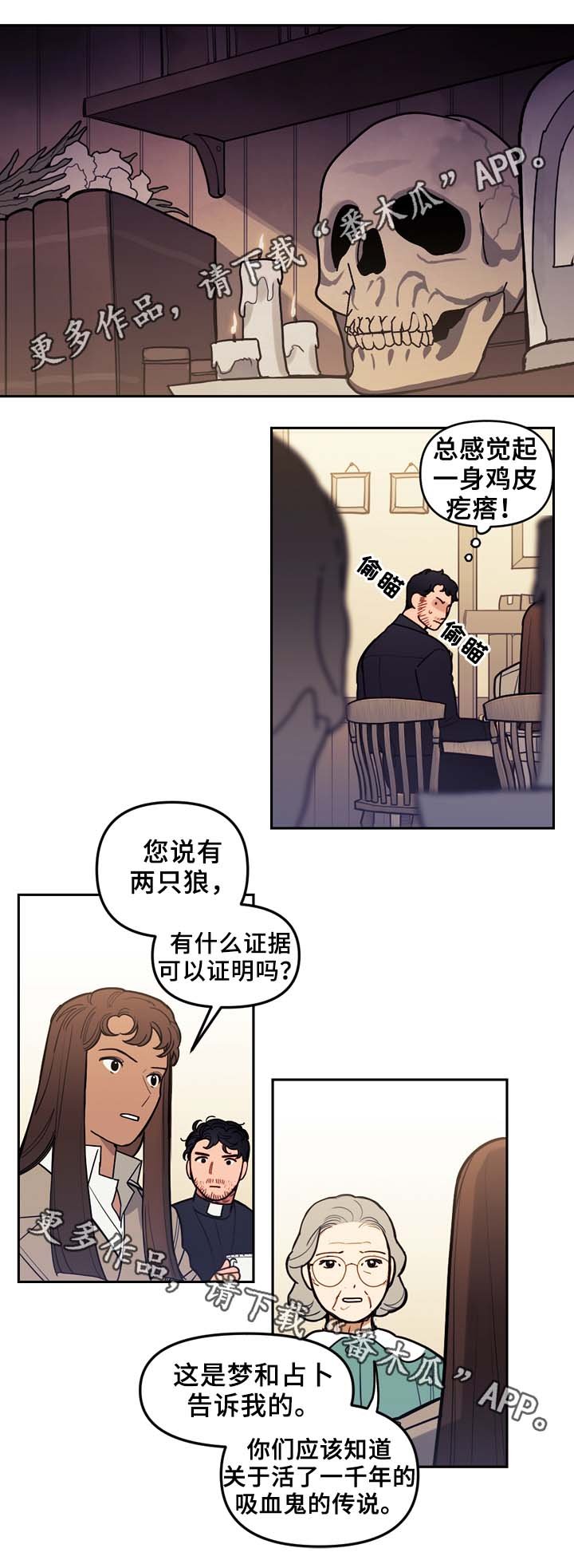 第52章：传说