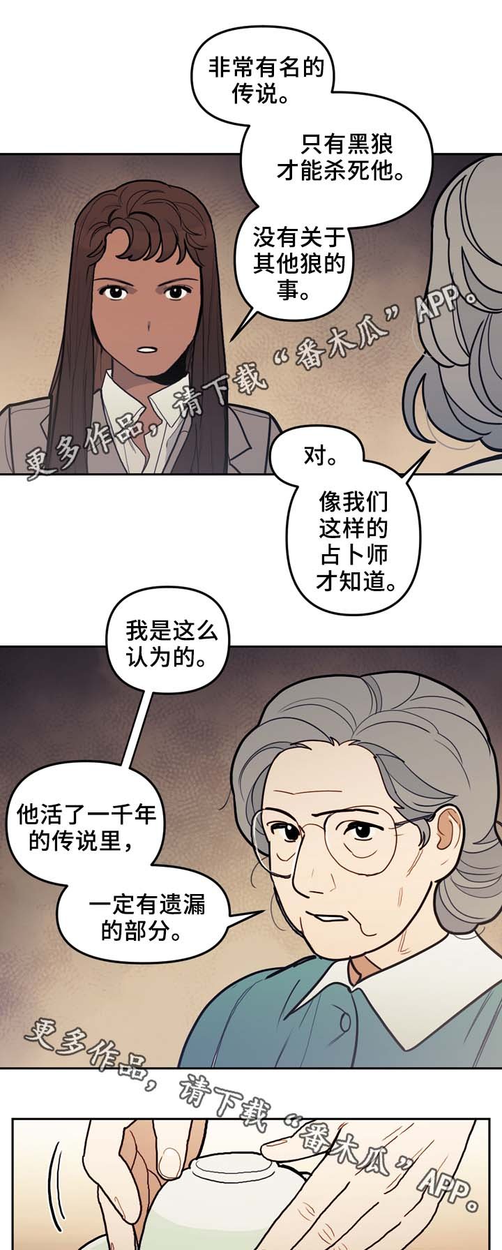 第52章：传说