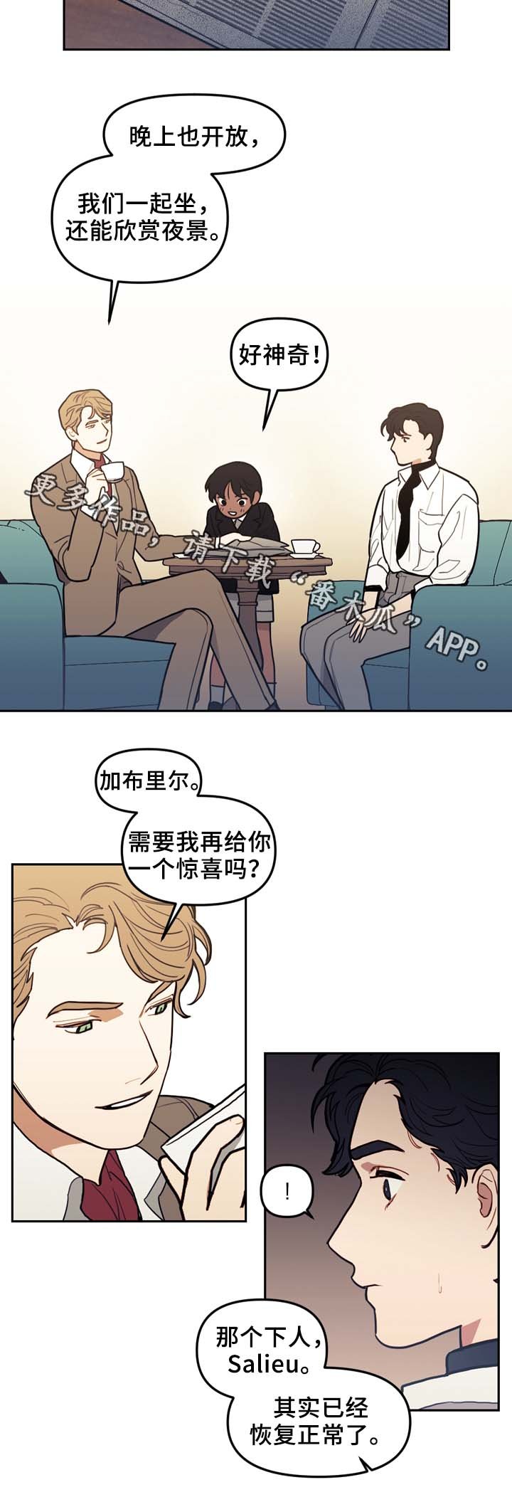 第53章：今天不一样