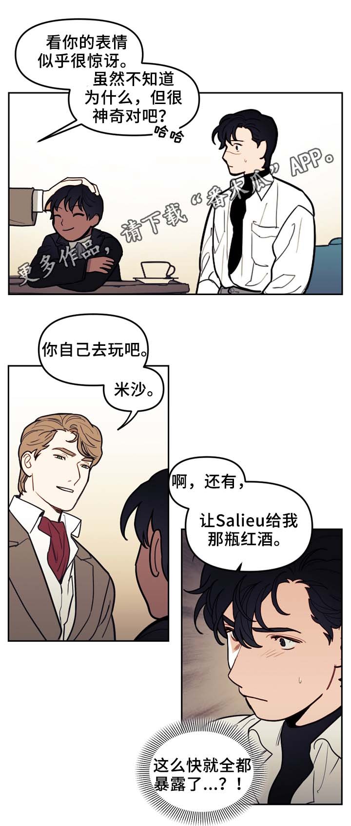 第53章：今天不一样