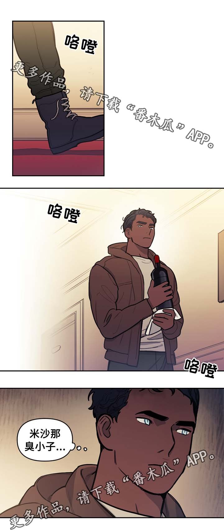 第53章：今天不一样