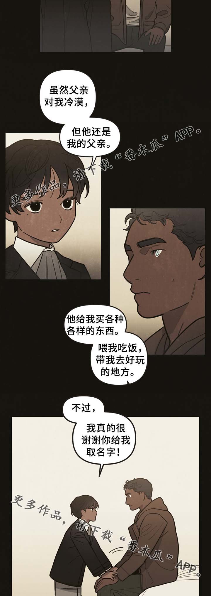 第53章：今天不一样