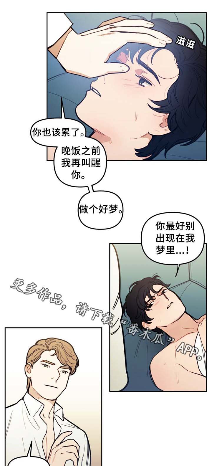 第53章：今天不一样