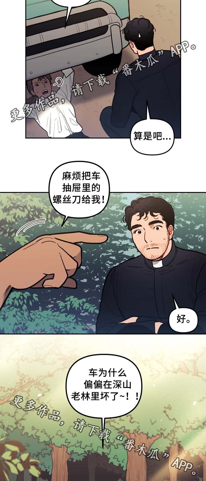 第54章：一个问题