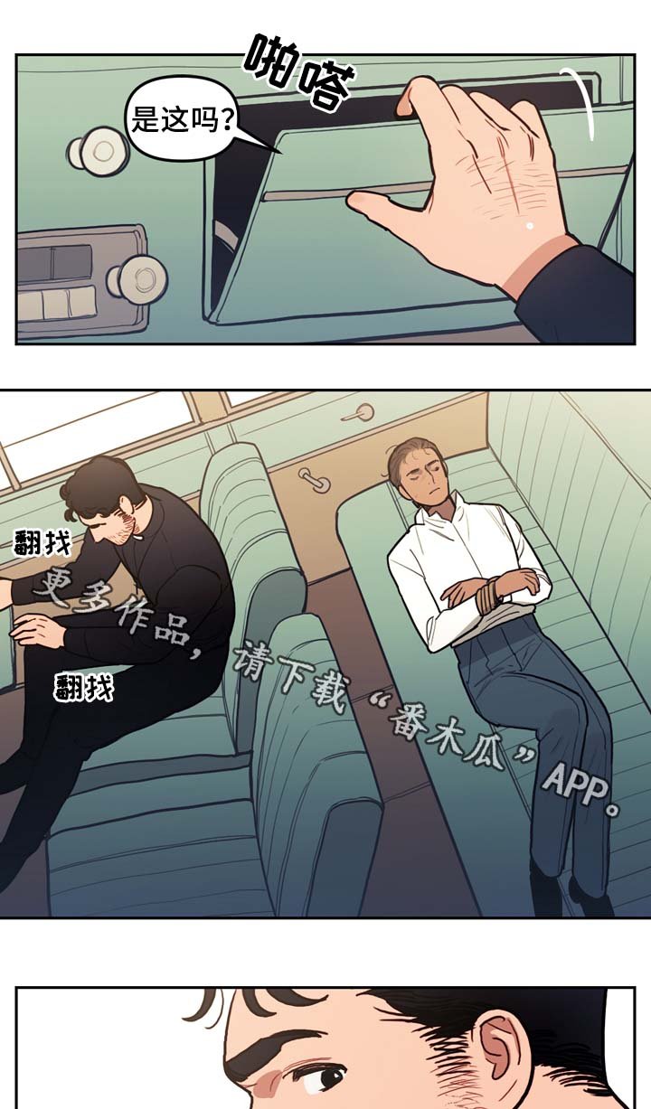 第55章：修车