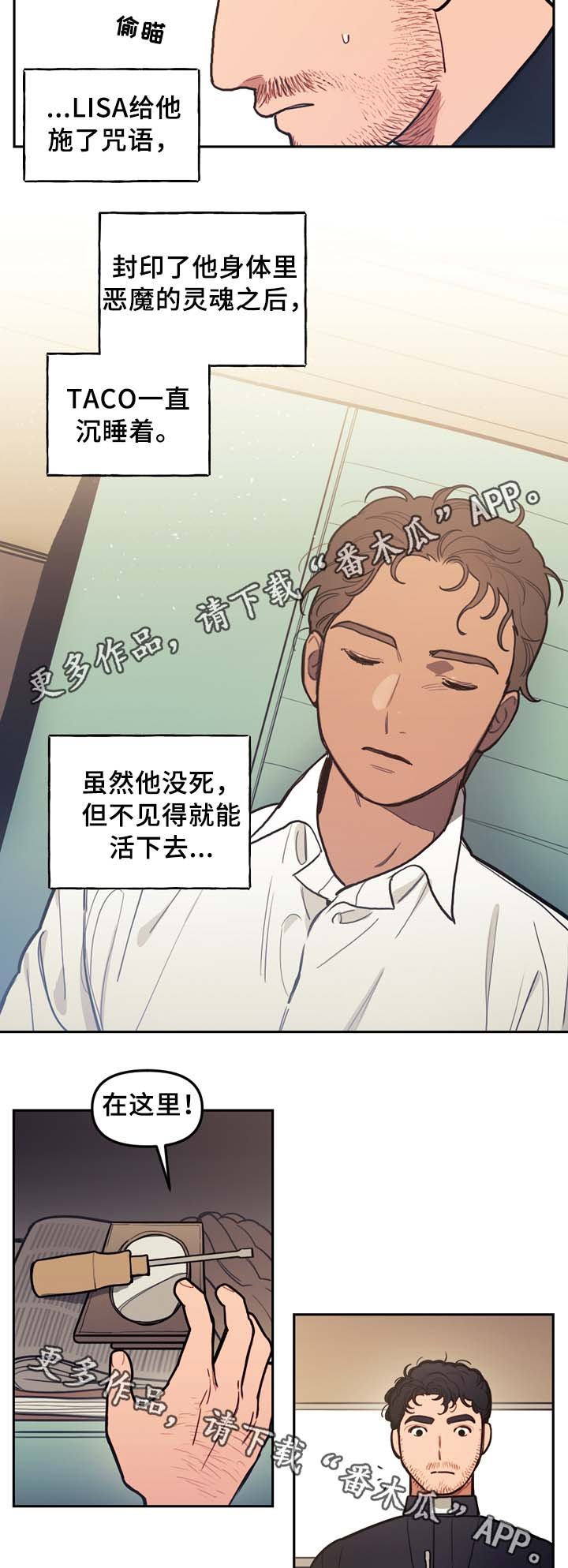 第55章：修车