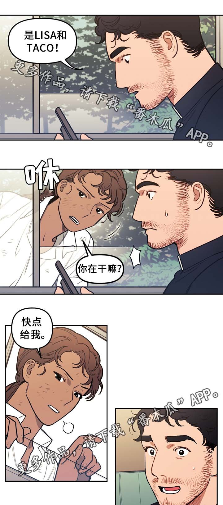 第55章：修车