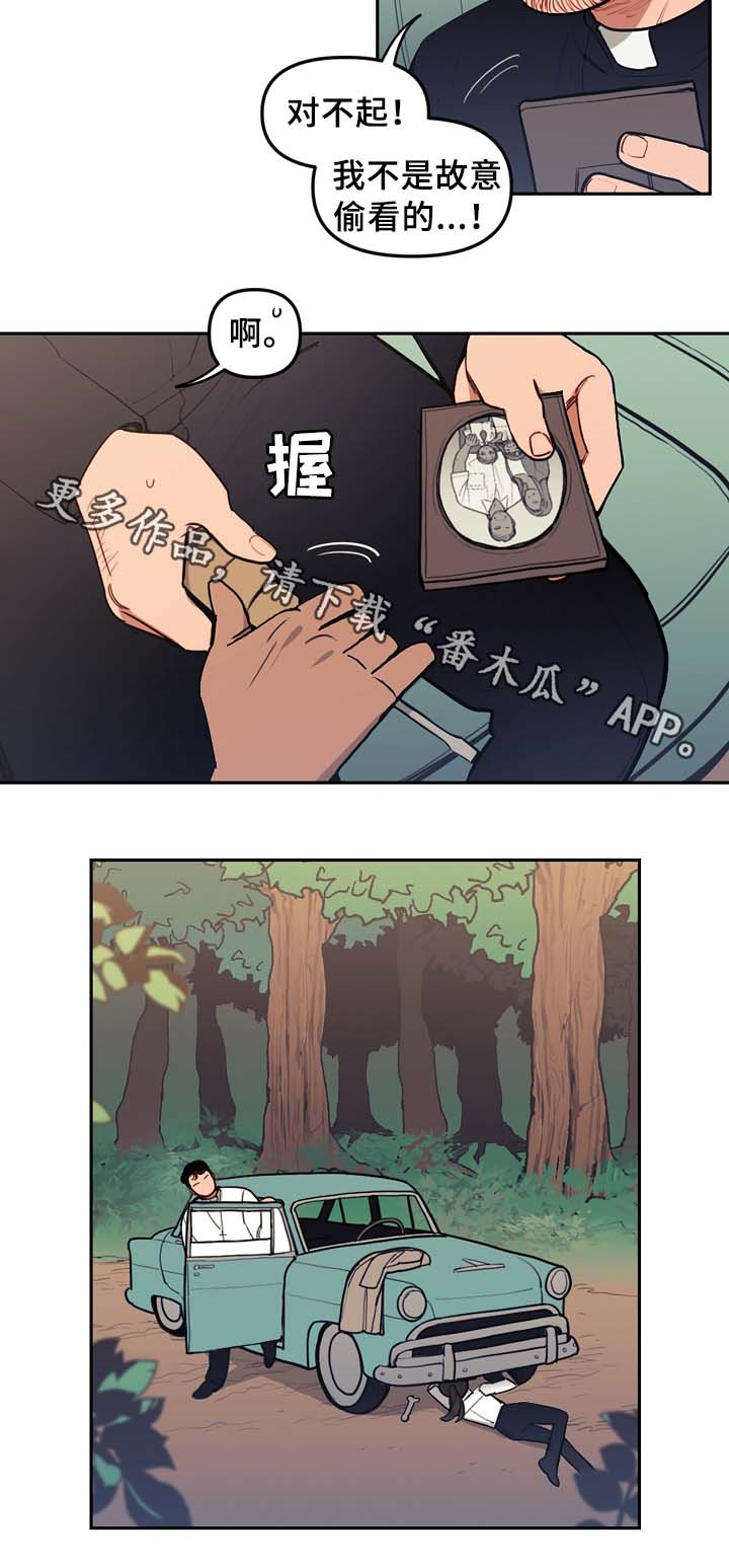 第55章：修车