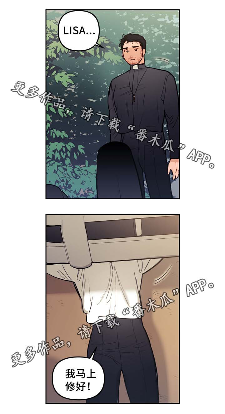 第55章：修车
