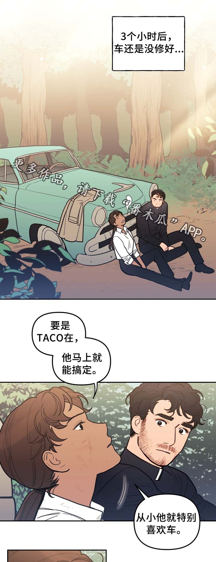 第55章：修车