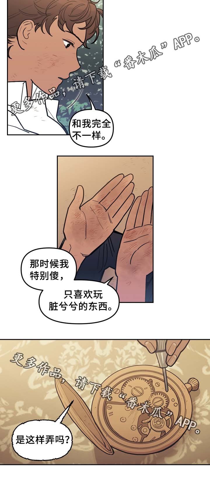 第55章：修车