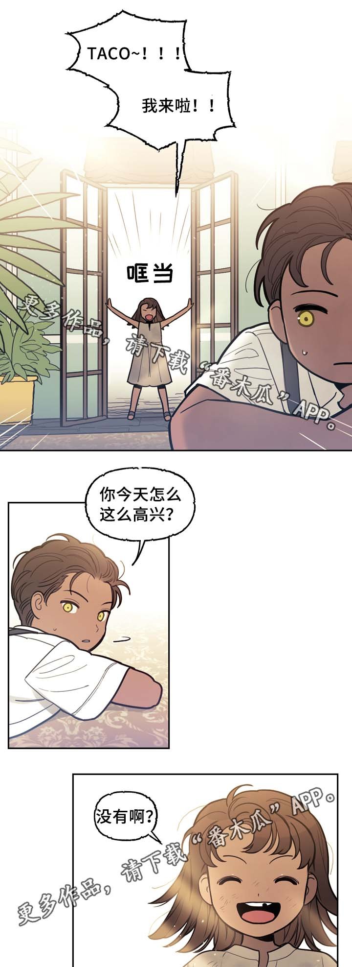 第55章：修车