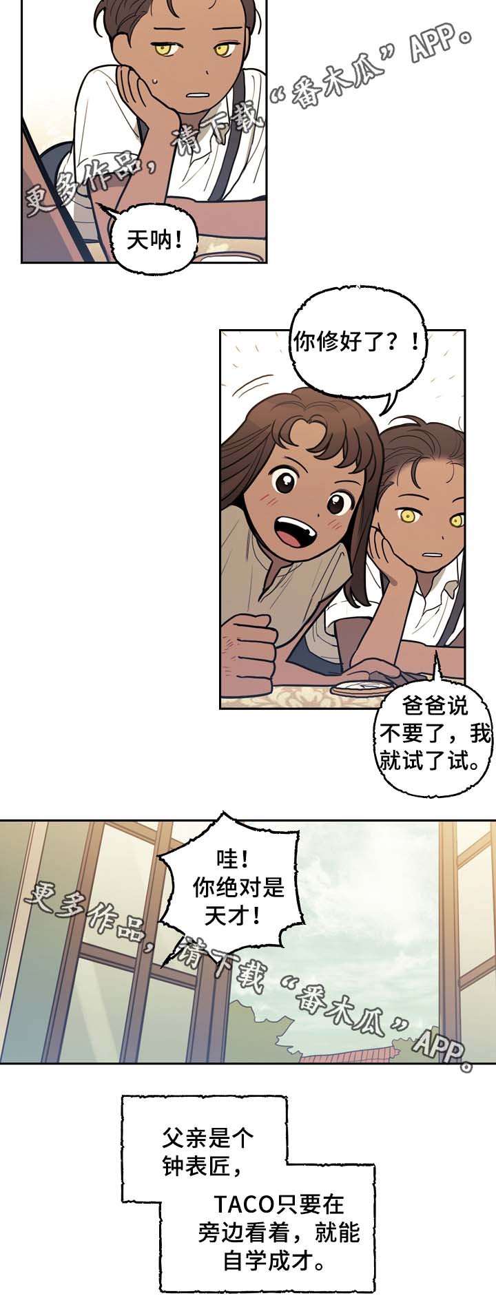 第56章：怪物