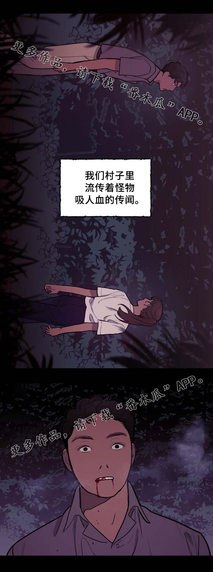 第56章：怪物