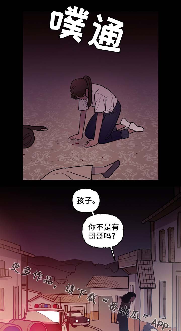 第57章：噩耗