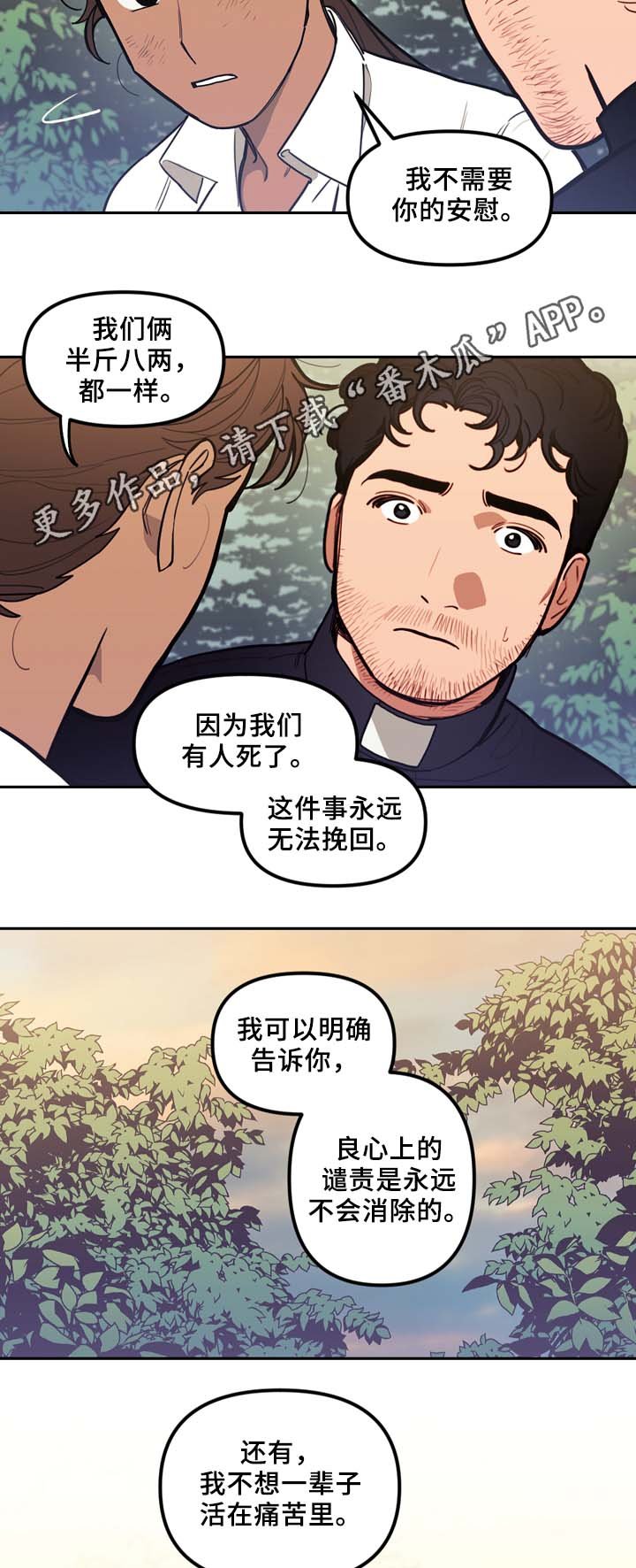 第58章：最后一星期
