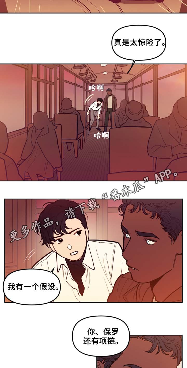 第59章：不准逃跑