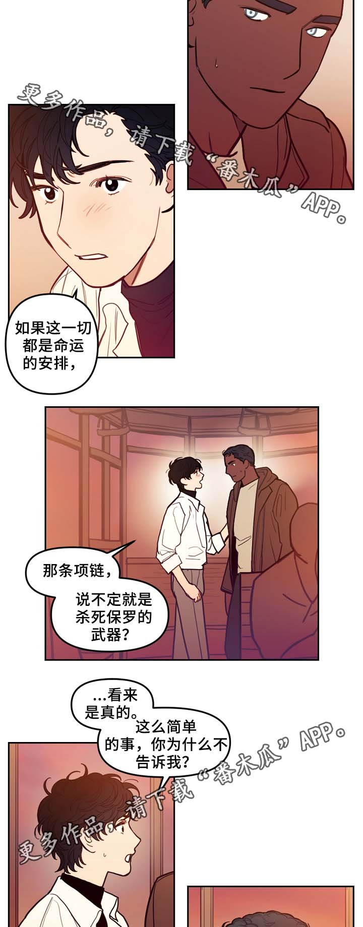 第59章：不准逃跑