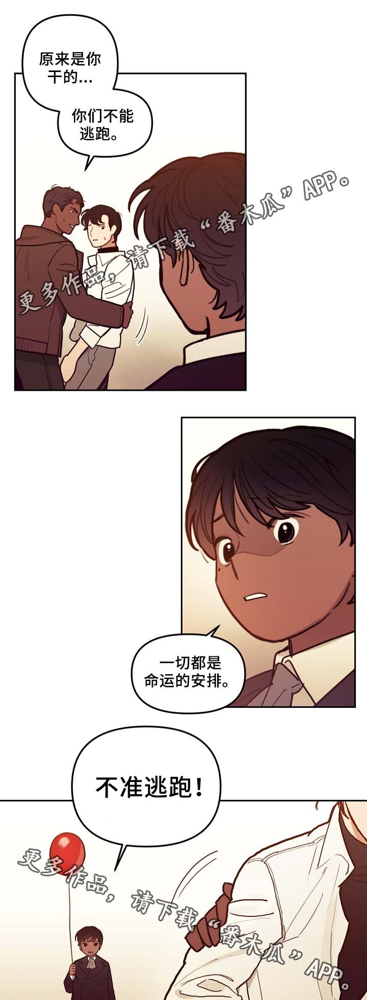 第59章：不准逃跑