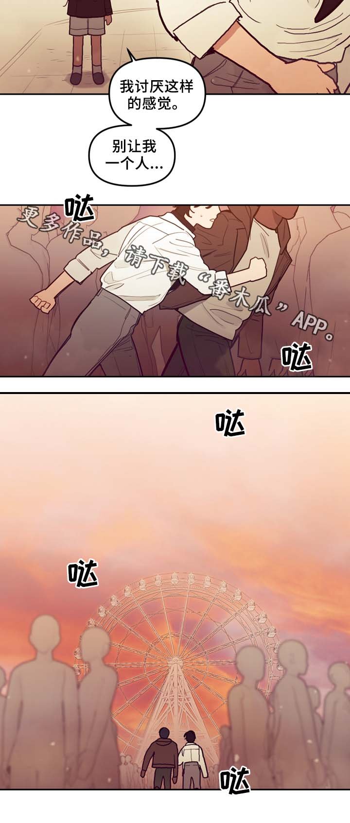 第59章：不准逃跑