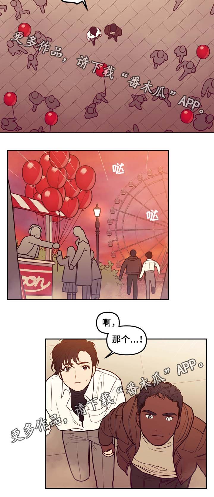 第59章：不准逃跑
