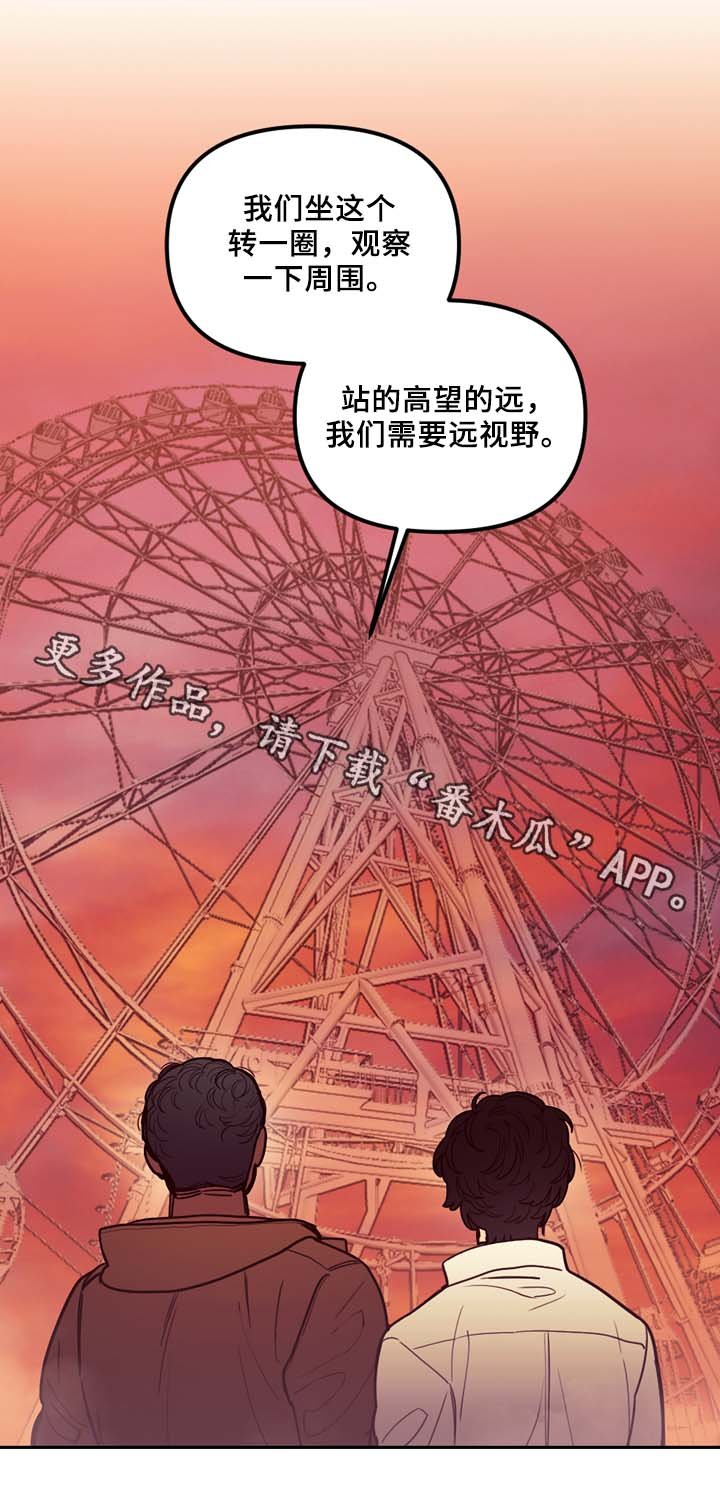 第59章：不准逃跑