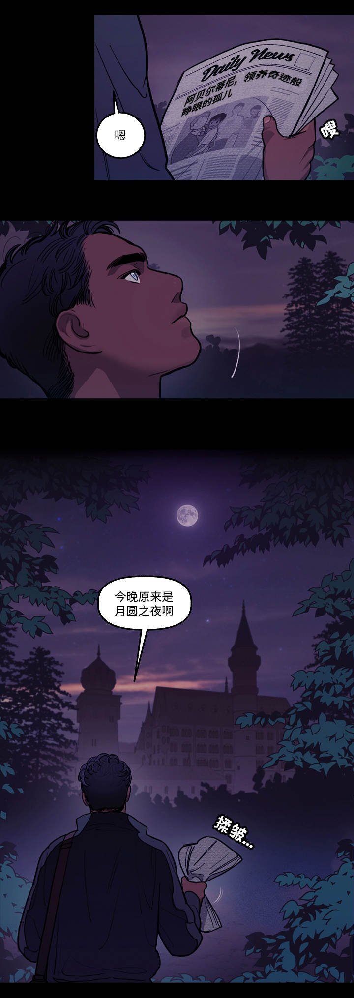 第6章：狼人
