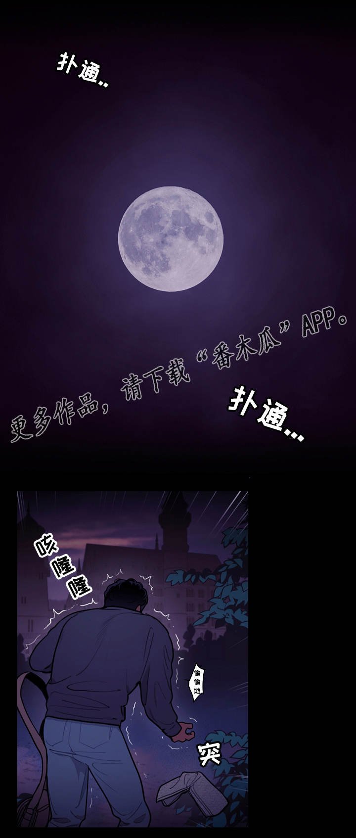第6章：狼人