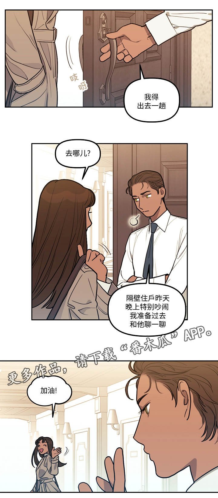 第6章：狼人
