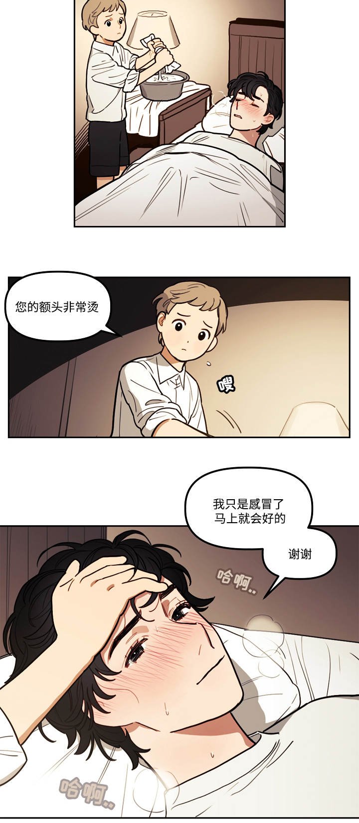 第6章：狼人