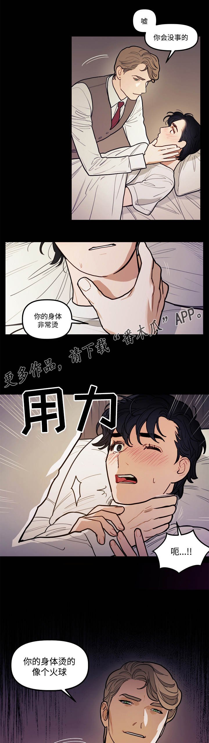 第6章：狼人