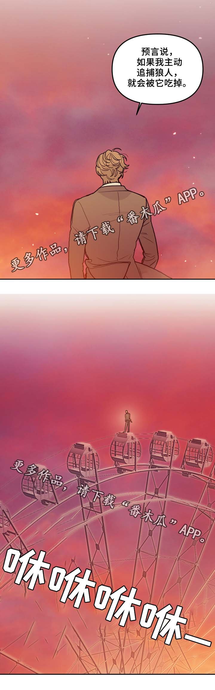 第60章：实现预言