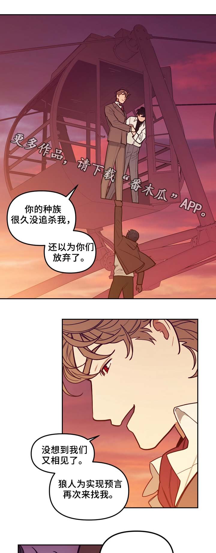 第60章：实现预言