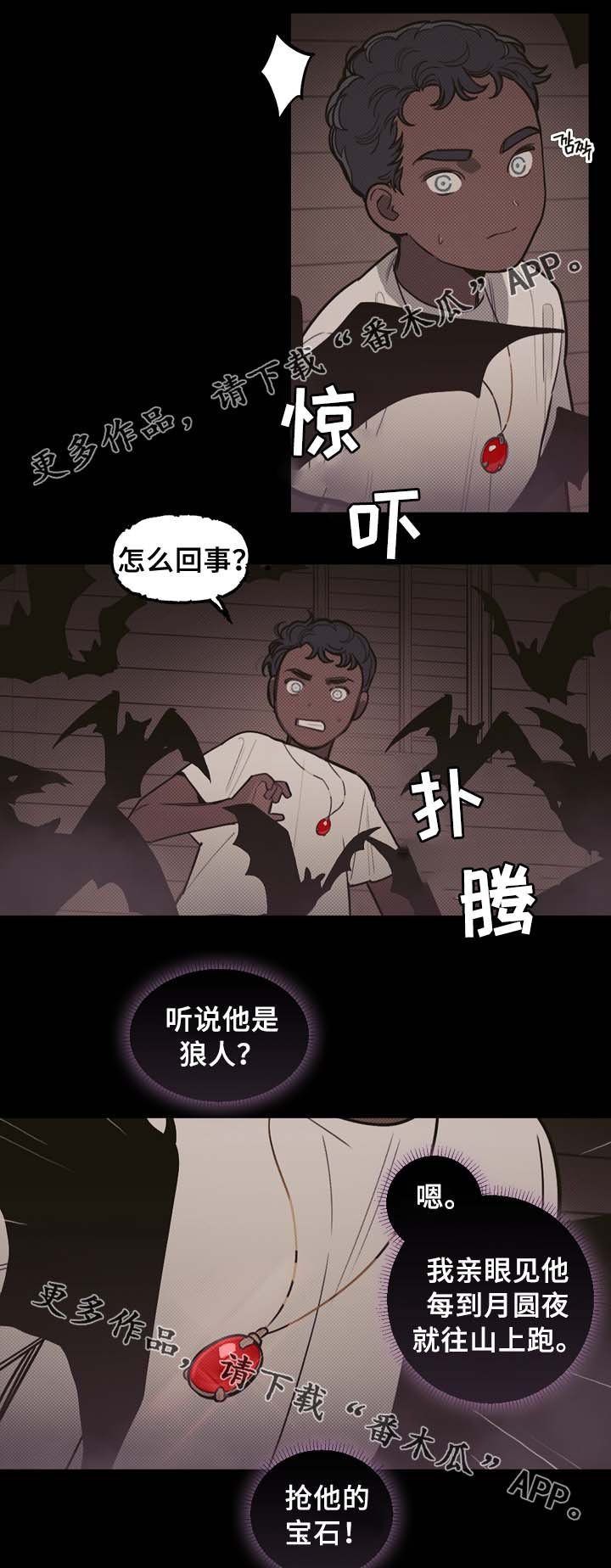 第61章：宝石召唤