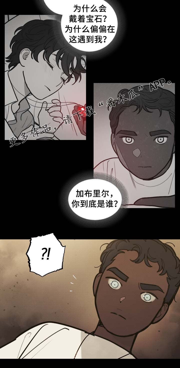 第61章：宝石召唤