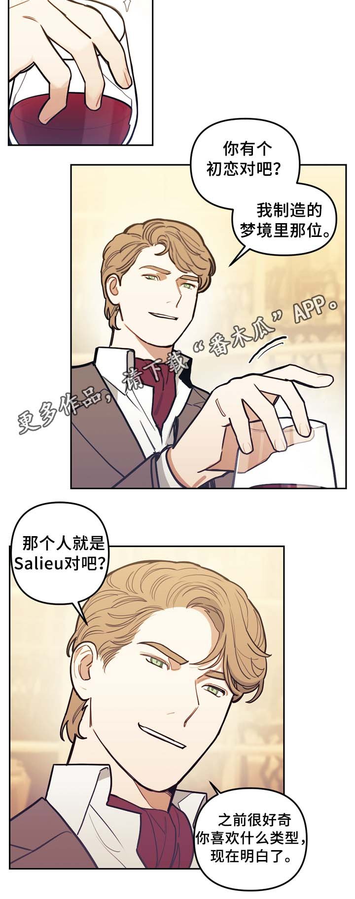 第62章：配角
